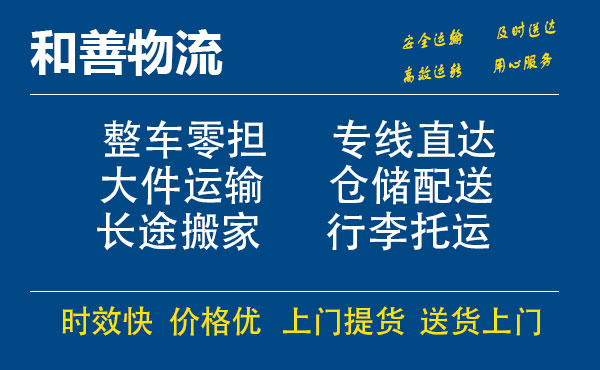 湖口电瓶车托运常熟到湖口搬家物流公司电瓶车行李空调运输-专线直达